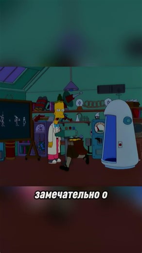 Здорово Исаак Ньютон ему наподдал S12E02.A.Tale.of.Two.Springfields #лучшиемоменты #humor