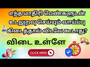 Gk tamil Quiz பொதுஅறிவு வினா விடை தமிழ் , தமிழ் tamil quiz general knowledge tamil # GK IQ Boost