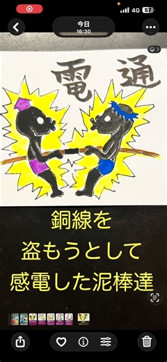 【ギャグ漫画】銅線を盗もうとして感電した泥棒 #漫画 #泥棒