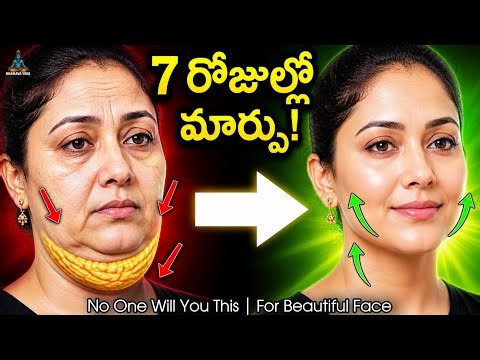 7 Exercises to Reduce Double chin, Chubby cheeks & Shaggy Face | Beautiful Face ఈ Exercises వల్లే!