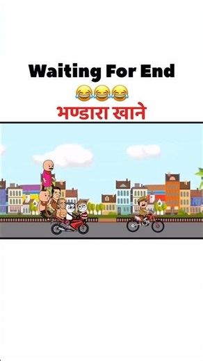 Police Aayi Par Bhookh Gayi Nahi 🤣 | Bhंडारा Meme