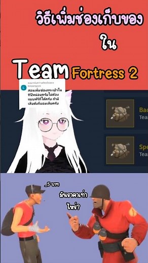 (Old clip from Tiktok) Teaching how to increase inventory space in Team Fortress 2!?