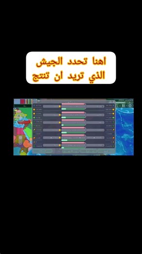 كيفية تقوية الجيش في لعبة دومنيشن #dummynation