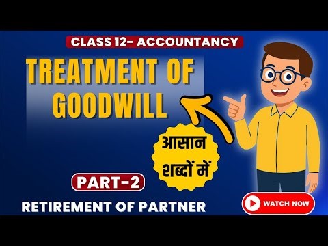 Retirement of a Partner | Part 2| Treatment of Goodwill| Class 12 Accounts