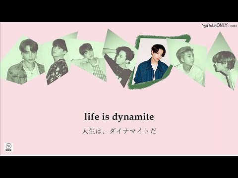 日本語字幕【 Dynamite 】 BTS 防弾少年団