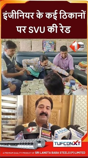 Major action by SVU in Bihar; raid on executive engineer's premises in disproportionate assets case