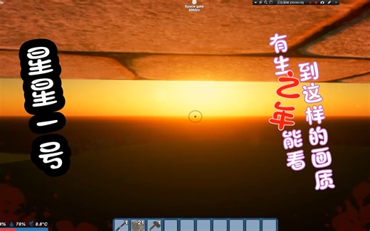 StarsOne（猩猩一号)丨有生之年最治愈的生存游戏