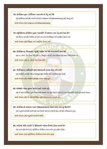 GPMC ACT 1949 PART 02 #gpmcact #smcclerk #sseducation #smc