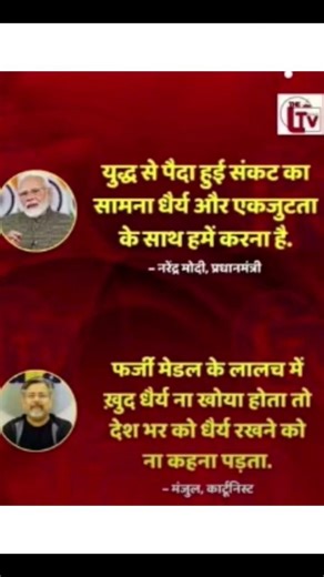 युद्ध से पैदा हुई संकट का सामना धैर्य और एकजुटता#trending #reels #shortsvideo @Bhimmediaup