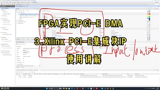 FPGA实现PCI-E DMA3.Xilinx PCI-E集成块IP使用讲解