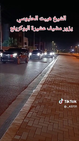 عــشيـرة الــبوكـريفــع _قــبيلة المحامــدة الــشيــخ شــهـاب احـمد الــكريـفعاوي عــشيـرة الــبوكـريفــع⚔️ #المحامدة_جمهورية_الدليم #دليم_وعز_دليم #المحامدة #الفلوجه #الرمادي #اكسبلور #CapCut #الفلوجة #الانبار #الشعب #الانبار_الرمادي