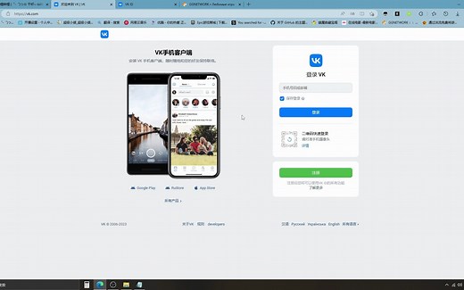 俄罗斯VK社交平台注册方式
