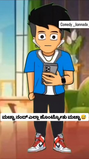 #Comedy video that's too funny #😃 | comedy kannada