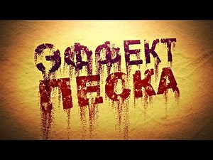 Sand Text Tutorial for After Effects - Trapcode Form