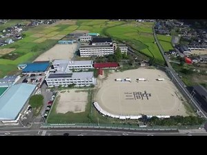平成２８年 愛媛県宇和島市立三間中学校空撮