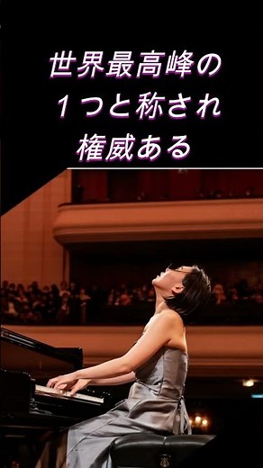 小林 愛実 神童と呼ばれたピアニスト世界最高峰「ショパン国際コンクール第４位入賞」 #ピアノ＃神童