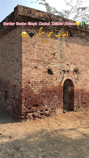 Repost Kro sub yah Dhaab sucha singh pind hay 1947 say pahly ka or yah Sucha singh Chahal Zaildar ka pind tha 🥹🇵🇰#historical #haritage #oldhouse #History #sikhhistory