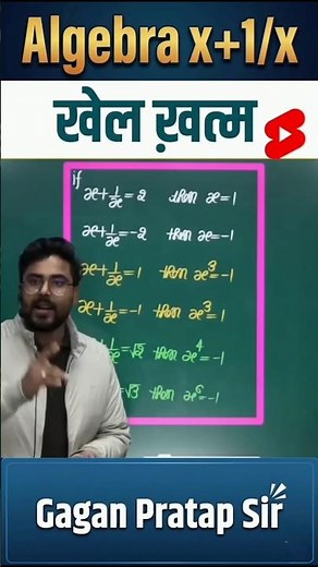 Algebra x+1/x खेल खत्म 🤯 Gagan Pratap Sir #ssc #cgl #mathstricks #selectionwayapp