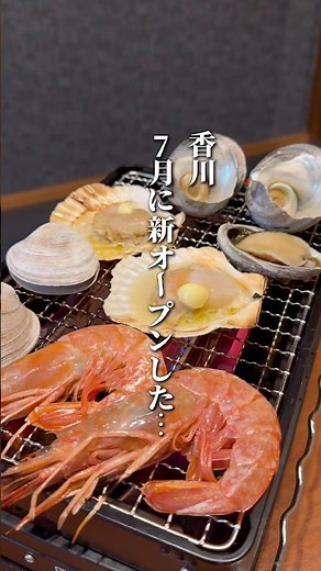 【香川グルメ】新店オープン 浜焼き酒場 漁火 #japanesefood