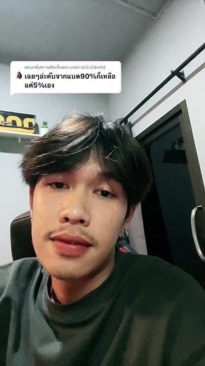 ตอบกลับ @userrsk2v2dw6d แบตหมดหรอ5555#หนุ่มขอนแก่น #ผู้ชายตัวสูง
