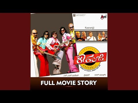 Karanji Full Movie Story