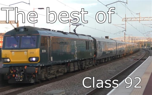 英国铁路电力机车视频搬运～class92机车视频～铁道鐵道鉄道轨道交通火车迷～火车头