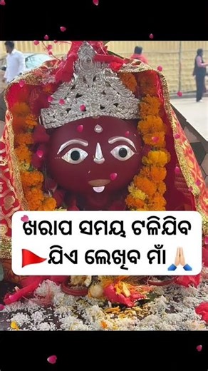 Mu Nuha Tu Nuha Sara Jagata.. Jaimaatarini 🙏🙏🌺🌺🙏🙏 Odiabhajan #viral #maatarini