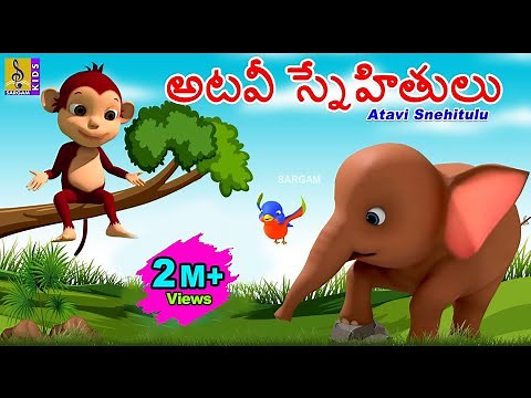 అటవీ స్నేహితులు | Telugu Animation Stories | Kids Cartoon Stories | Telugu Kathalu | Atavi Snehitulu