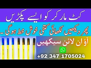 How to use cut marker for beginners|cut marker use english urdu both|cut marker use #cutmarkeruse