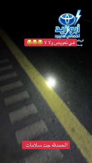 إصلاح ABS فرامل كامري هايبرد 2024 — حل تقطيع المحرك وتعويضات