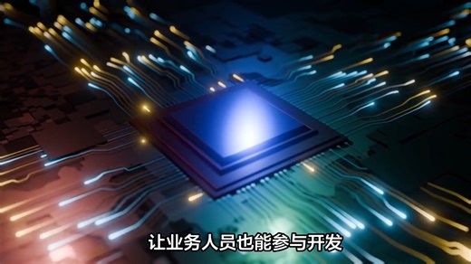 低代码开发平台介绍：数字化破局企业开发