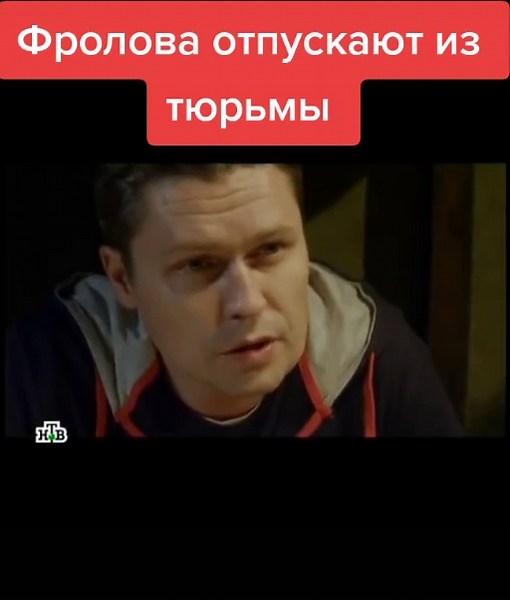 Фролова освобождают из тюрьмы | Чужой район 3 сезон