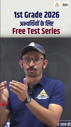 RPSC 1st Grade 2026 🔥 Free Online & Offline Test Series | Nagvendra Sir Best Practice Strategy