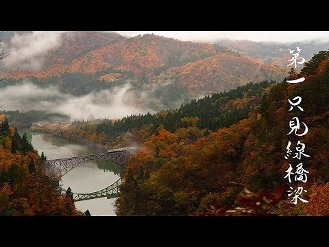 【絶景】只見線（第一只見線橋梁）の撮影ポイント
