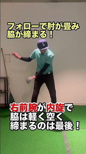 強いインパクトゾーンを作る！腕の正しい使い方#ゴルフ #shorts