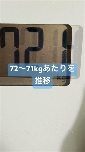 1/19〜1/25 72.8kg→71.5kg プチ断食 16時間ダイエット 18時間食事法 乳酸菌 腸内フローラ