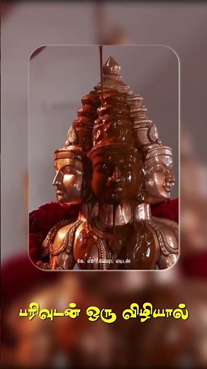 Panniru vizhikalile song || Sirkazhi kovintharajan song || Murugan song status #murugan #kandhan#god