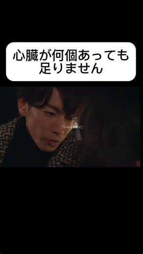 心臓が何個あっても足りん！！ #ドラマ #恋のはじまり #恋愛 #愛され #いい言葉 #恋心 #感情集め #歌詞動画 #大好きな人の気持ち #友達以上恋人未満