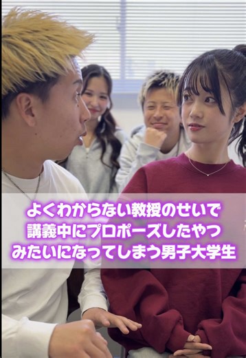 プロポーズの瞬間：大学生活のカップルの物語