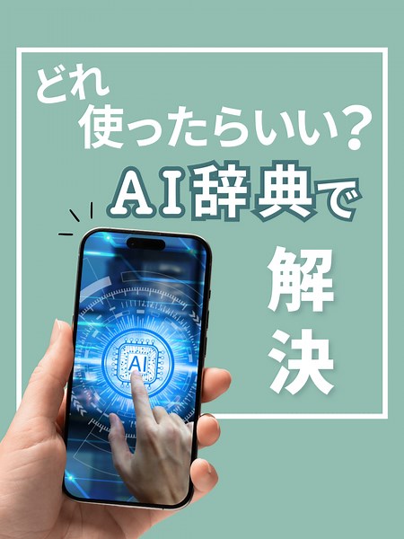 #AIツール #チャットgpt #AI活用 #生成AI