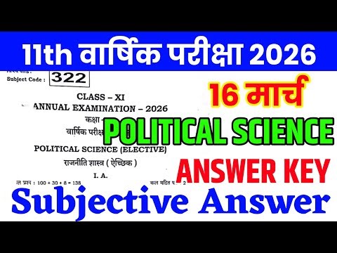 16 March Class 11th Political Science Annual exam Subjective Answer 2026 | 16 March 11th Polity 2026