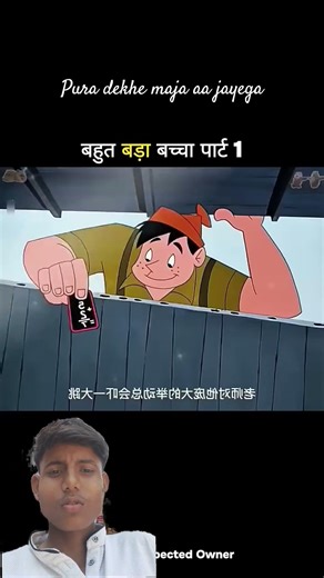 Baccho ki masti 😅 #subscribe #explore #love#comedyshorts