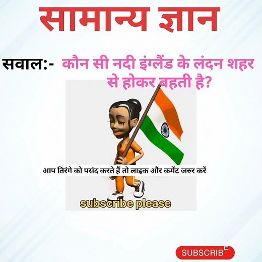 Which River Flows Through London? | Discover the Iconic Thames.