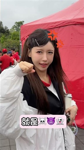 李雅英「843們小心了」李組長示威了💢‪@yyyoungggggg‬ #cheerleader #fubonangels #李雅英 #이아영