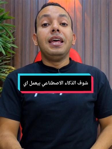 جرب وشوف هيطلعلك اي بالظبط وعرفنا 😄 | معقولة وصلنا للدرجة دي 🔥 #المهندس_اشرف_مصطفي #التقني_اشرف_مصطفي #المبرمج_اشرف_مصطفي #الخبير_التقني_اشرف_مصطفي