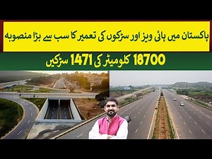 Largest Project of Highways reconstruction project in Pakistan 18700 Km of 1471 Roads
