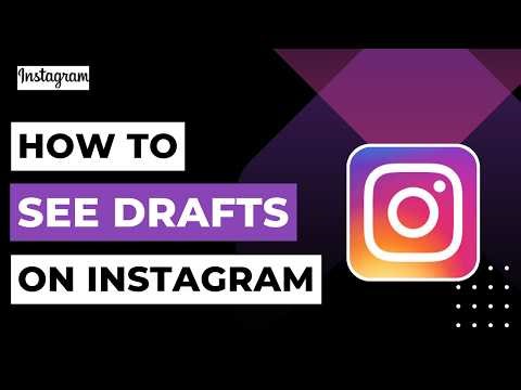 HOW TO SEE DRAFTS ON INSTAGRAM!
