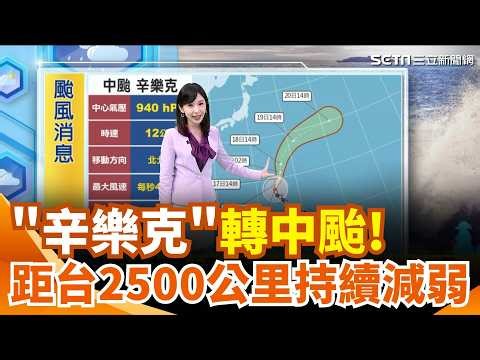A frontal system is passing through! Cloud cover will increase in northern Taiwan tomorrow aftern...