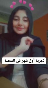 منصة الخطة إعدادي - Elkheta on Reels