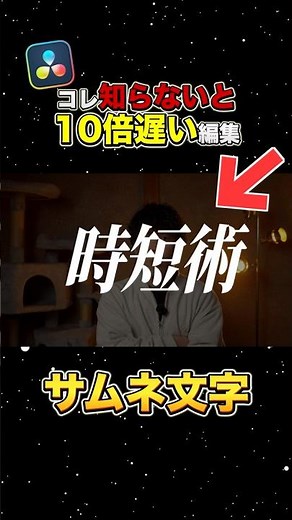 文字を傾けたり、高さを変更する方法！【DaVinci Resolve】